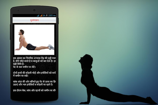 【免費教育App】Broad Chest Yoga-APP點子