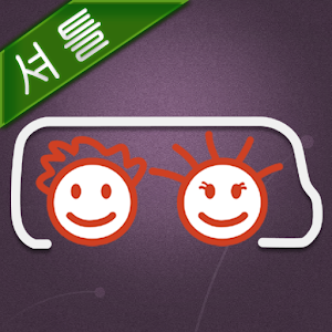 아이즈플러스 마이셔틀 1.3