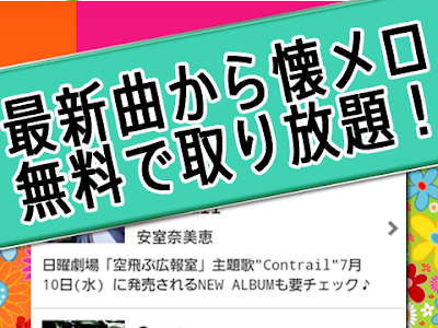 ソナポケ 失恋 ソング 688635