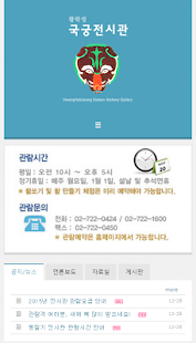 How to mod 황학정 국궁전시관 lastet apk for pc