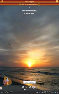 Krishn Aarti Screenshots 6