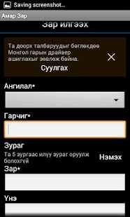 How to install Amar Zar 1.0 unlimited apk for pc