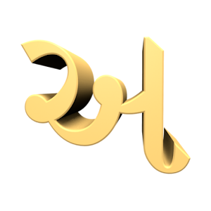 ArcKeyboard Gujarati -ગુજરાતી.apk Varies with device