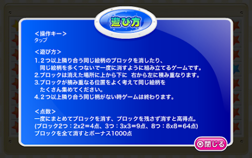 How to install セイムゲーム 無料パズルゲーム lastet apk for pc