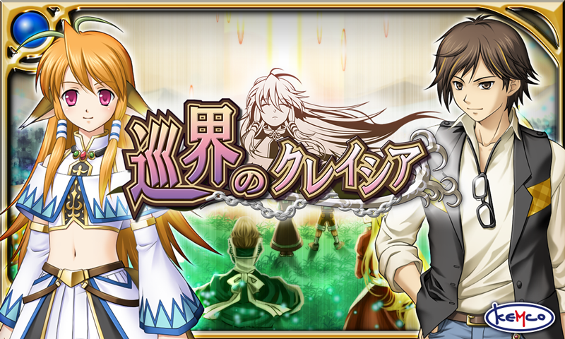 Android application RPG Journey to Kreisia screenshort