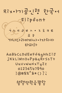 How to mod RixBabyteddy™ Korean Flipfont 1.0 unlimited apk for android