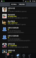 모바일 그룹웨어 예스24 Talk APK ภาพหน้าจอ #2