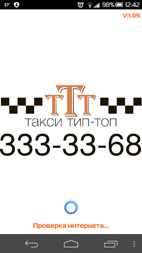 【免費交通運輸App】Заказ Такси Тип-Топ в СПб-APP點子