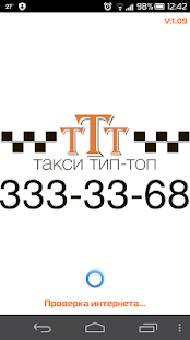 How to download Заказ Такси Тип-Топ в СПб 1.42 mod apk for pc