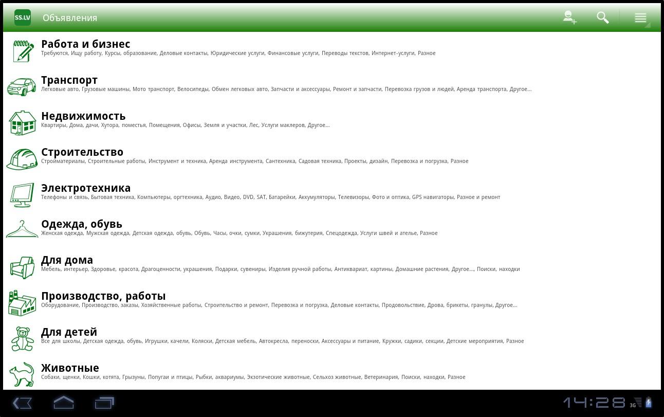Приложения в Google Play – Объявления - SS.COM и ss.lv