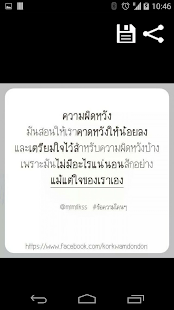 Download คำคม ถูกใจ ข้อคิด กำลังใจ APK for PC