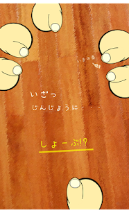 ぼっちでも、いっせーのせっ！？ Screenshots 2