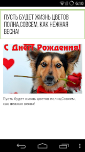How to download Поздравления 1.0 apk for pc