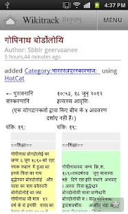 How to download Wikitrack Sanskrit 1.0 mod apk for pc