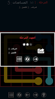 لعبة توصيل النقاط APK Ekran Görüntüsü Küçük Resim #4
