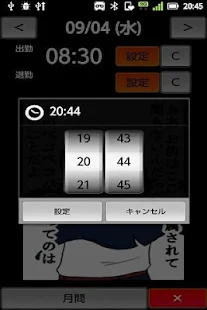 無料生产应用Appの勤怠管理システム -KinKan-|記事Game
