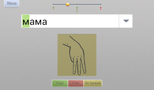 免費下載教育APP|Язык жестов (обучение дактилю) app開箱文|APP開箱王