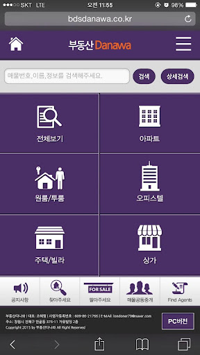 免費下載娛樂APP|부동산 다나와 app開箱文|APP開箱王