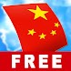 FREE Chinese Audio FlashCards