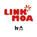 링크모아 뉴스 logo