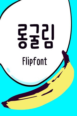AaLongGulim™ Korean Flipfont