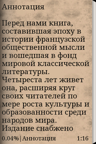 【免費書籍App】Гаргантюа и Пантагрюэль-APP點子