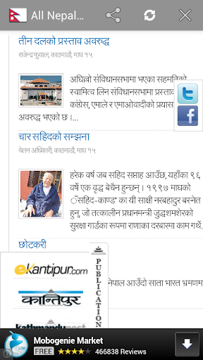 【免費新聞App】All Newspaper of Nepal-APP點子