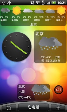 SAG天气空气指数