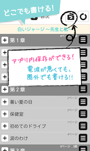 Free 小説投稿 だれでも作家 【野いちご、ベリカフェ公式アプリ】 APK for Android