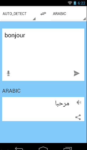 ترجمة فرنسي عربي