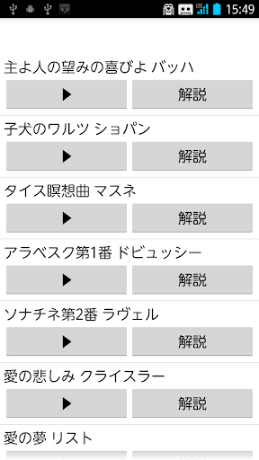 おすすめクラシック曲集（穏やか編）