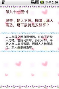 How to download 月下老人百聖籤 1.1.9 unlimited apk for pc