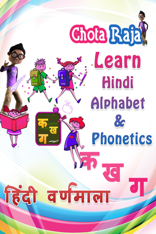 Learn Kids Hindi Alphabets