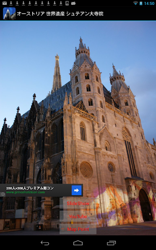 Austria St. Stephens Cathedral