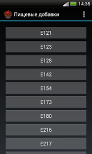 How to mod Пищевые добавки patch 1.5.2 apk for bluestacks