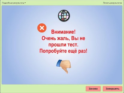 Тест для трудящихся мигрантов Screenshots 5