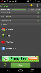 History Eraser - Cleaner - screenshot thumbnail