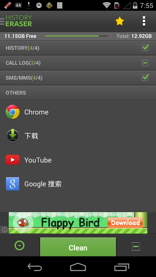 History Eraser Privacy Clean Android Apps on Google Play