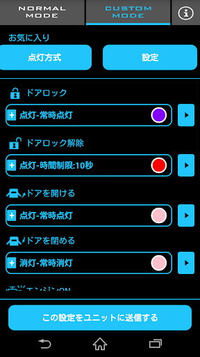 【免費娛樂App】AMON RGB LED CONTROL-APP點子