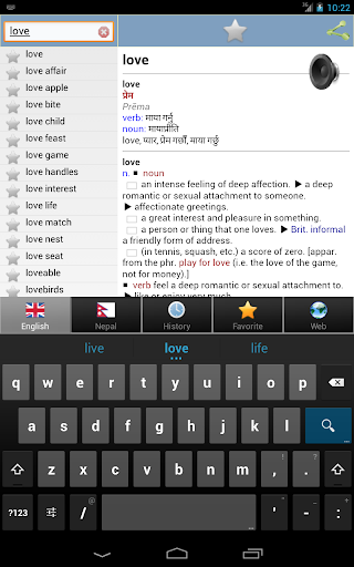 【免費教育App】Nepal शब्दकोश नेपाली-APP點子