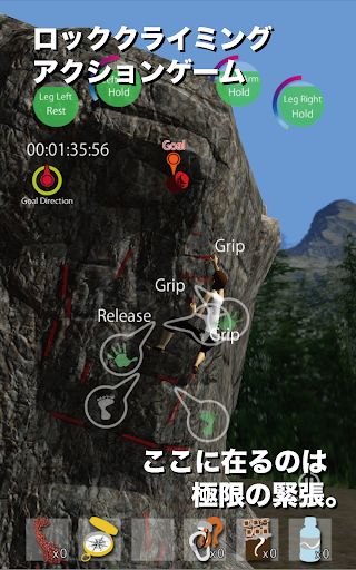 【免費動作App】Climber'sHigh-APP點子