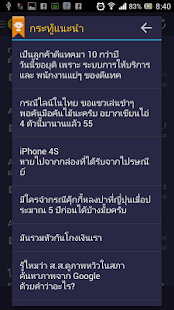 Pantip Fan App (อ่านพันทิป) - screenshot thumbnail
