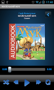 Free Аудиокнига Маленький Мук APK for Android