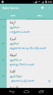 How to get Baby Names - Islamic Names 1.0.1 apk for bluestacks