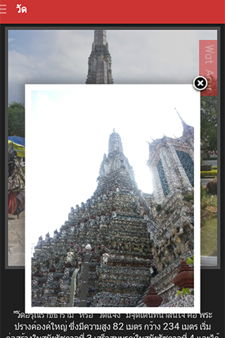 免費旅遊App|Bangkok Virtual Tour|阿達玩APP