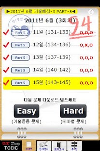 Lastest TOEIC Daily APK for Android