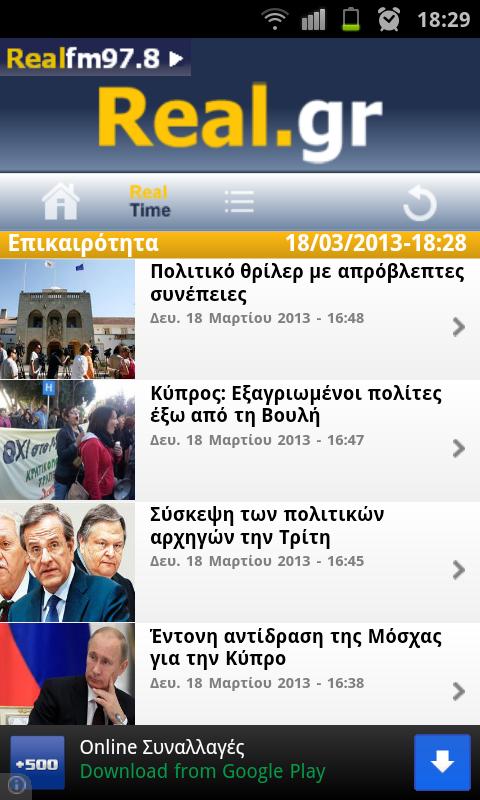 All Greek News - screenshot