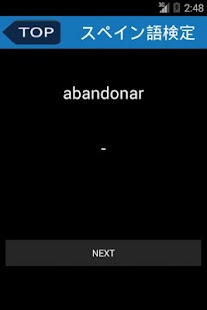 How to get スペイン語検定4～6級動詞・形容詞単語帳 1.0 mod apk for pc