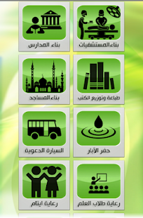 How to get مؤسسة الوقف العالمية 2 unlimited apk for pc