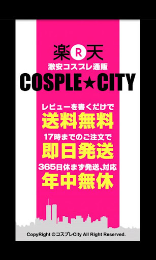 ｺｽﾌﾟﾚCITY